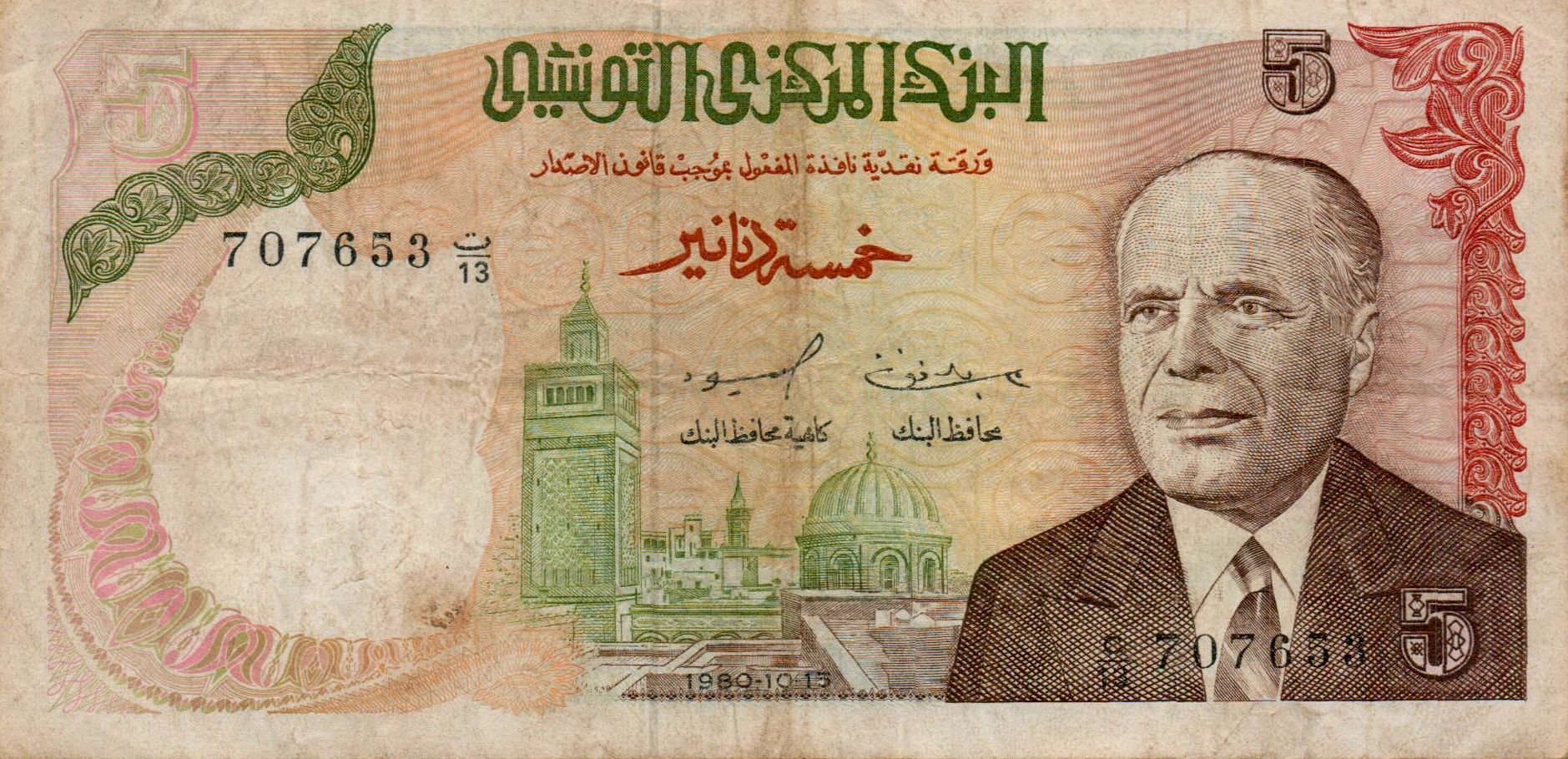 Tunisia 5 1980 VF P-75